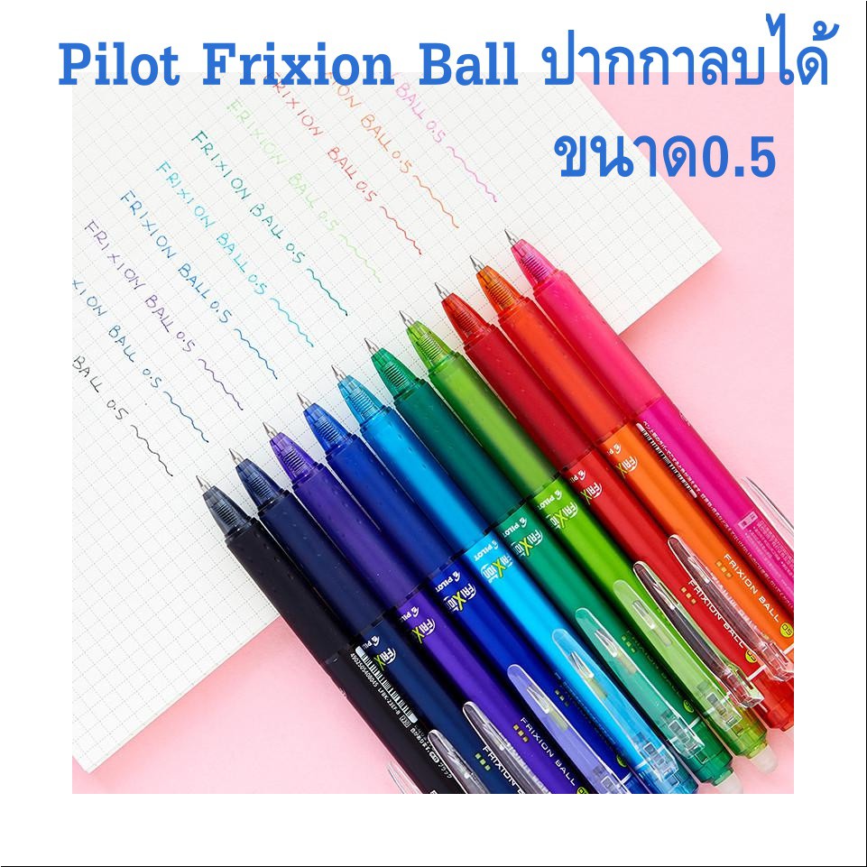Pilot FRIXION Ball Knock Pen ขนาด0.5 ปากกา ปากกาเจลลบได้