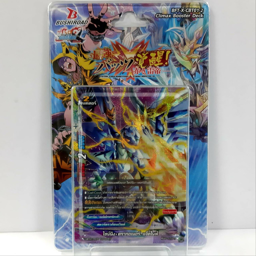 บัดดี้ไฟท์ การ์ดบัดดี้ไฟท์ ภาค4 บัดดี้ไฟท์ เอ็กซ์ Climax Booster Deck BFT- X-CBT01-2 ชุดการ์ดเสริม