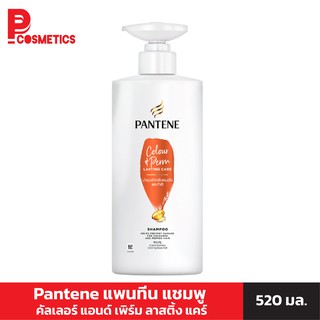 Pantene แพนทีน แชมพู คัลเลอร์ แอนด์ เพิร์ม ลาสติ้ง แคร์ 520 มล.