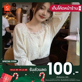 เก็บโค้ดลด 100.- เสื้อลูกไม้คอเหลี่ยมแขนยาวแต่งกระดุมมุกด้านหน้าสวยมากค่ะ แมทช์กับกางเกงขาสั้นหรือกระโปรงก็น่ารัก