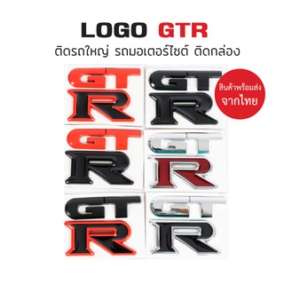 สติ๊กเกอร์โลโก้ GTR แต่งรถ ติดรถใหญ่ รถมอเตอร์ไซต์ ติดกล่องท้าย