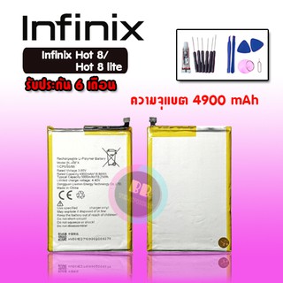 Battery infinix Hot8 /Hot8lite/Smart5/Hot9 แบตเตอรี่มือถือ แบตโทรศัพท์ อะไห่ลมือถือ รับประกัน6เดือน แถมชุดไขควง