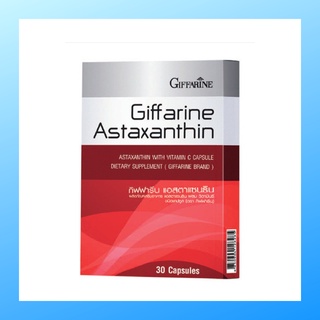 Astaxanthin GIFFARINE มีของแถม สาหร่ายแดง แอสตาแซนธิน กิฟฟารีน ลดเลือนริ้วรอย ต้านอนุมูลอิสระ ผิวอ่อนกว่าวัย