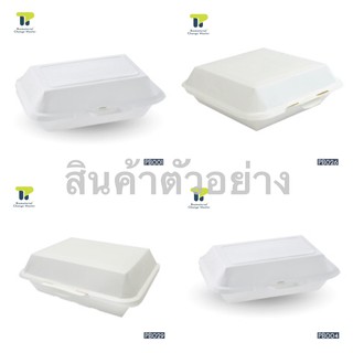 [สินค้าตัวอย่าง] กล่องอาหาร เยื่อธรรมชาติ กล่องไบโอ ชานอ้อย ใส่ข้าว 20PB00X.