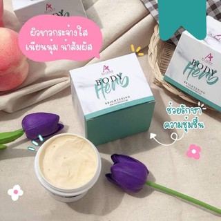 ครีมอลิชา บอดี้เฮิร์บ💛💛💛ALISHA BODY HERB