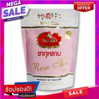 ชาตรามือ ชากุหลาบ 150 กรัม Powder Mixed Rose 150 g