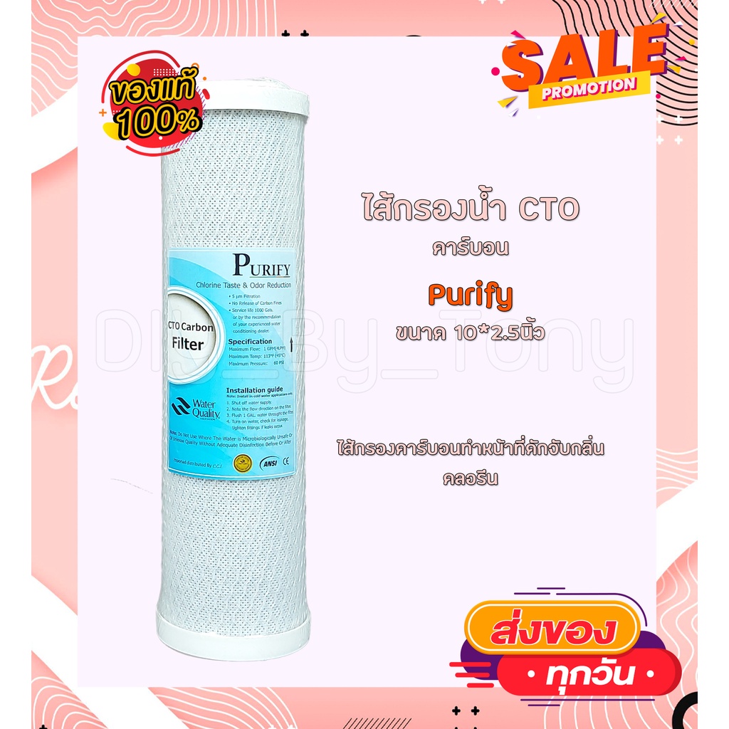 ไส้กรองน้ำ Carbon 10นิ้ว 1ชิ้น สุดคุ้ม!!! Unipure Starpure Aquatek Omnipure CCK