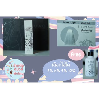 💜 โฉมใหม่💜สีผมนิกาโอะ โฉมใหม่ ครีมฟอกสีผม  Nigao Hair Color Maxx Light ( ทางร้านเป็นตัวแทนจำหน่ายจากบริษัทของแท้ 100 % )