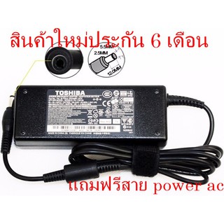 สายชาร์จโน๊ตบุ๊ค อะแดปเตอร์ ADAPTER TOSHIBA 19V-3.95A 75W หัว 5.5*2.5MM (ของเทียบ OEM) สายชาร์จที่ชาร์จ