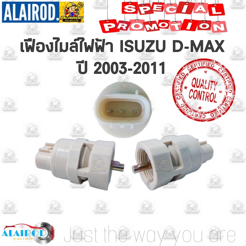 เสื้อเฟืองไมล์ไฟฟ้า ISUZU TFR,D-MAX สีขาว OEM