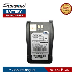 SPENDER แบตเตอรี่วิทยุสื่อสาร รุ่น SP-IP4 Plus หรือ SP-IP5 Plus  ของแท้ ได้รับมาตรฐาน มอก.