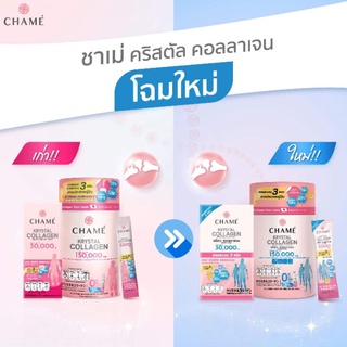 Chame Krystal Collagen ชาเม่ คอลลาเจน [30 ซอง] chame crystal