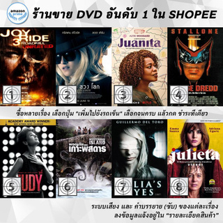 DVD แผ่น Joy Ride 3 Roadkill | JT LeRoy | Juanita | Judge Dredd | Judy | Jules Vernes Mysterious Island | Julia s Eye