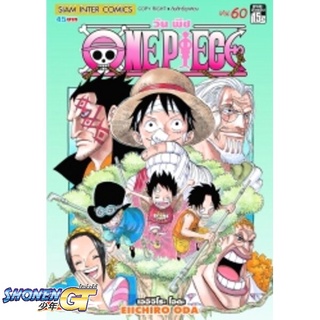 [พร้อมส่ง] หนังสือOne Piece 60 วันพีช (การ์ตูน)#มังงะ-MG,สนพ.Siam Inter Comics,EIICHIRO ODA (เออิจิโระ โอดะ)