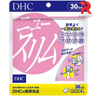 DHC New Slim (30 วัน) เผาผลาญแคลอรี่และไขมัน เหมาะสำหรับคนทานเก่ง ทานจุกจิก