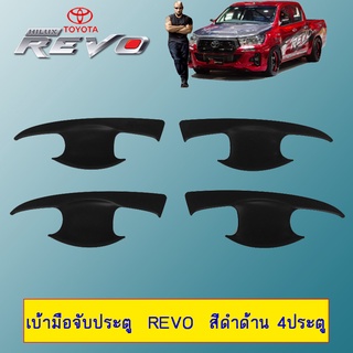 เบ้ามือจับประตู  Revo  สีดำด้าน 4ประตู