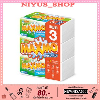 กระดาษอเนกประสงค์แบบแผ่น (แพ็ค3ห่อ) Maxmo แม็กซ์โม่