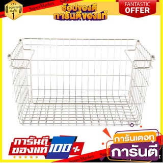 ตะกร้าสเตนเลสเหลี่ยมแบบเปิดหน้าซ้อนได้ M KECH ตะกร้าใส่ของในครัว STACKABLE STAINLESS STEEL WIRE BASKET WITH SCOOPED FRON