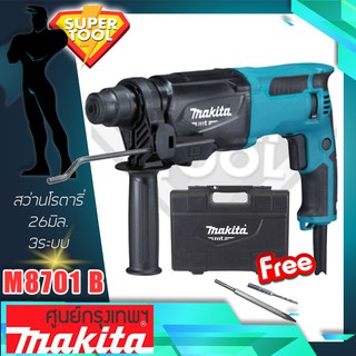 MAKITA สว่านโรตารี 22มิล. 3ระบบ M8701B-26 (MAKTEC MT871)  แท้ประกันศูนย์TH