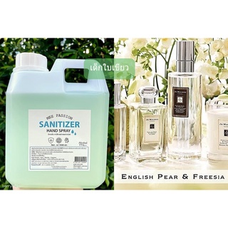 *มีใบจดแจ้ง* แอลกอฮอล์ 77% Food Grade กลิ่นน้ำหอม Jo Malone English Pear สีเขียว ขนาด 1000 ml. หอมมาก + ฆ่าเชื้อด้วย