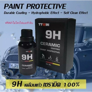 9H CERAMIC Glass Coatingเคลือบแก้วเซรามิคแท้100% สร้างชั้นฟิล์มแข็งลดการเกิดรอยป้องกันคราบสกปรก