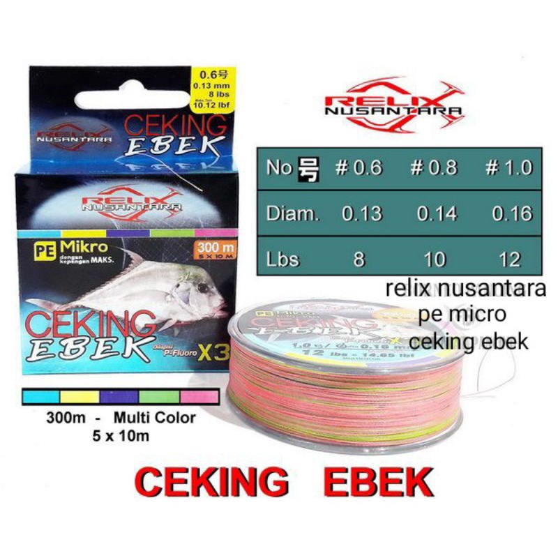 PE Ceking eeek 300m*