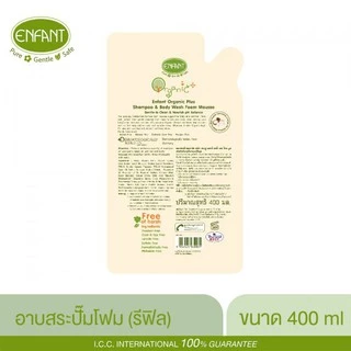 Enfant (อองฟองต์) เซ็ตสุดคุ้ม อาบสระปั๊มโฟมเนื้อมูส 400 ML (ชนิดขวด) + รีฟิว (ชนิดถุง)