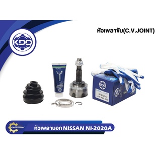 หัวเพลาขับนอก KDD (NI-2020A) รุ่นรถ NISSAN B13 B14, NV เครื่อง 1.5 ABS (ฟันใน 22 บ่า 55 ฟันนอก 25)