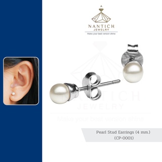 💎👩🏻‍⚕️ [เครื่องประดับ | ปลอดภัย] ต่างหู คนแพ้ง่าย : Pearl Stud Earrings (4 mm.) (CP-0001) Nantich Jewelry