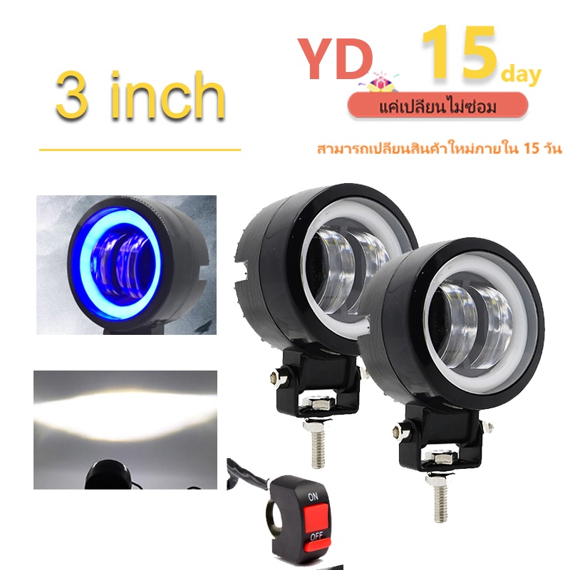 ไฟ LED 60W ไฟสปอตไลต์ ไฟตัดหมอกรถยนต์ มอเตอร์ไซค์ (แสงไฟสีขาว+ไฟหรี่สีน้ำเงิน) ไฟสปอร์ตไลท์ 12V 24V