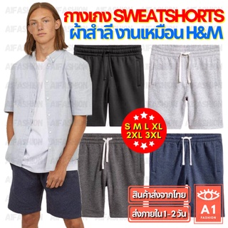 #A01 กางเกง SweatShorts กางเกงขาสั้น ผ้าสำลี ชาย/หญิง Unisex