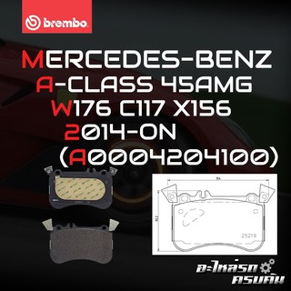 ผ้าเบรกหน้า BREMBO สำหรับ MERCEDES-BENZ 45AMG W176 C117 X156 BREM 14-&gt; (P50121B)