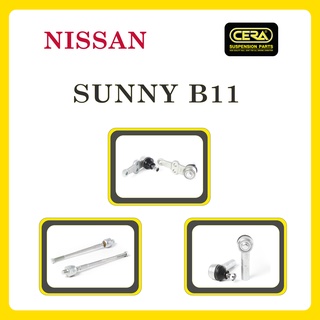 NISSAN SUNNY B11 / นิสสัน ซันนี่ B11 / ลูกหมากรถยนต์ ซีร่า CERA ลูกหมากปีกนก ลูกหมากคันชัก ลูกหมากแร็ค