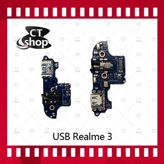 สำหรับ Realme 3/realme3 อะไหล่สายแพรตูดชาร์จ แพรก้นชาร์จ Charging Connector Port Flex Cable（ได้1ชิ้นค่ะ)  CT Shop