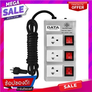 รางปลั๊กไฟ 3ช่อง 3สวิตช์ DATA HMDW3656 16 แอมป์ 3 ม. สีเงิน ปลั๊กพ่วง POWER STRIP DATA HMDW3656 3-OUTLET 3-SWITCH 16A 3M