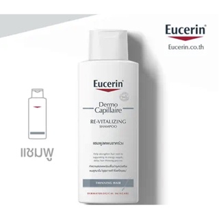 Eucerin RE-VITALIZING SHAMPOO THINNING HAIR 250 ml ยูเซอรินแชมพูลดผมขาดร่วง 250 มล