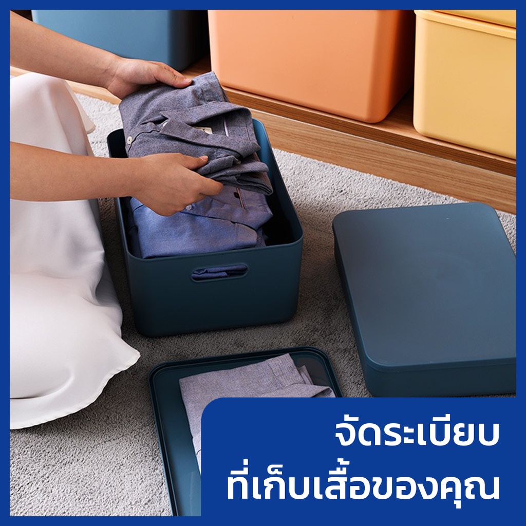 ✈️ส่งจากไทย ✈️ กล่องเก็บของ | ถังจัดเก็บ | กล่องออแกไนเซอร์ | ที่เก็บของแบบมีฝาปิด
