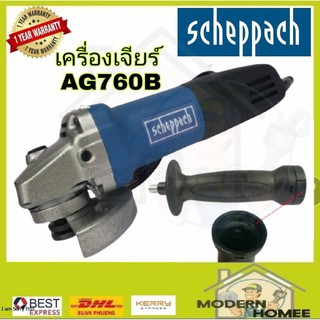 SCHEPPACH เครื่องเจียร์ หินเจียร์ เครื่องเจียร หินเจียร รุ่น AG760B