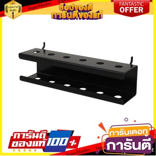 ที่วางไขควง MATALL HTSD1 6 ช่อง ชั้นเก็บอุปกรณ์ PEGBOARD SCREWDRIVER HOLDER MATALL HTSD1 6-SLOT