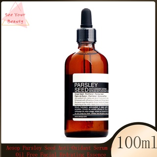 Aesop Parsley Seed Anti-Oxidant Moisturizing Brightening and Hydrating Serum 100ml (เอสอป)