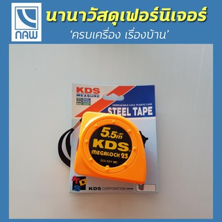 ตลับเมตร 5.5m/18ft ยี่ห้อKDS ผลิตประเทศสิงคโปร์ ได้มาตรฐานช่างตวงวัด