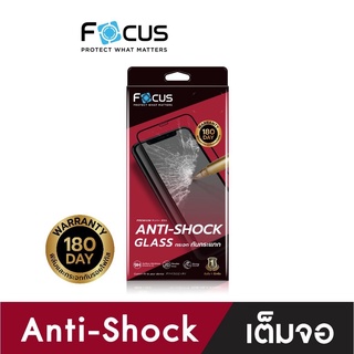 Focus Anti-shock Full Frame Temper Glass รุ่น SE 2020 / SE3 2022