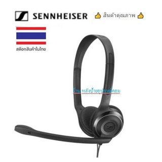 Sennheiser EPOS PC 8 USB - Home Office Headset (PC 8 USB)