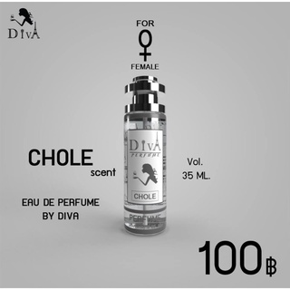 นำ้หอมดีว่า🌐กลิ่น”โคเอ้-CHLOE”🌐หอมหวานอ่อน ออกสดชื่นนิดๆ มีความเป็นฟรุตตี้หน่อยๆ