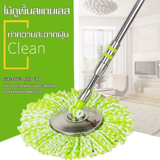 ไม้ถูพื้น หมุนได้360องศา spin mop