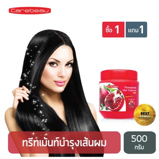 Carebeau แคร์บิว ทับทิม แฮร์ ทรีทเม้นท์ แว็กซ์ 500 ml.