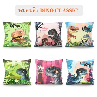 Dino Classic ลิขสิทธิ์แท้ หมอนอิง ไดโน Dinosaur T-Rex ( ทีเร็ก ) / Raptor (แร็ปเตอร์)