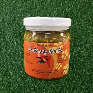 น้ำพริกหนุ่มอุ้ยแก้ว​ ของฝาก​จาก​เชียงใหม่​