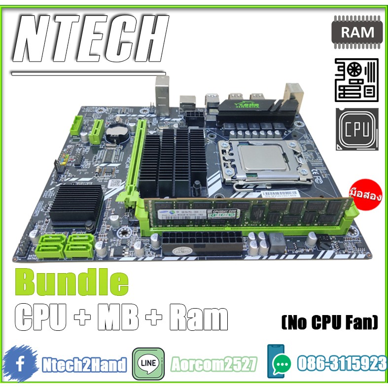 ชุดรวม CPU XEON X5670 + Ram 8GB DDR3 1333 MHz + Mainboard Jingsha X58m V1.2