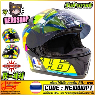 หมวกกันน็อค RONIN R-44   SIZE - L (60 CM) (MS1154)